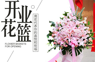 山东青岛黄岛区黄岛街道花篮配送