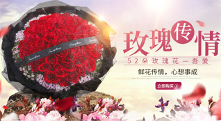 山东青岛黄岛区黄岛街道鲜花速递